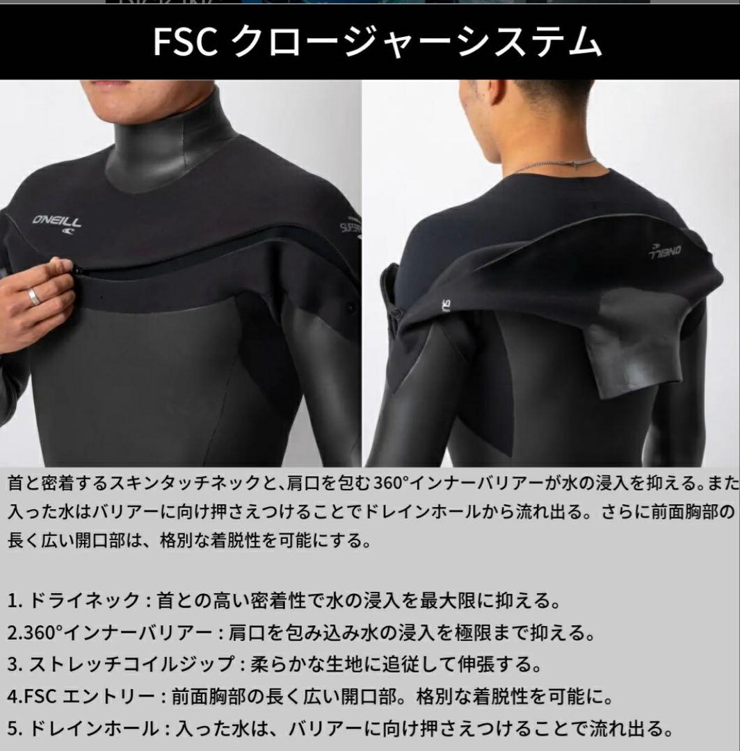 オニールセミドライ　5:3スーパーフリーク