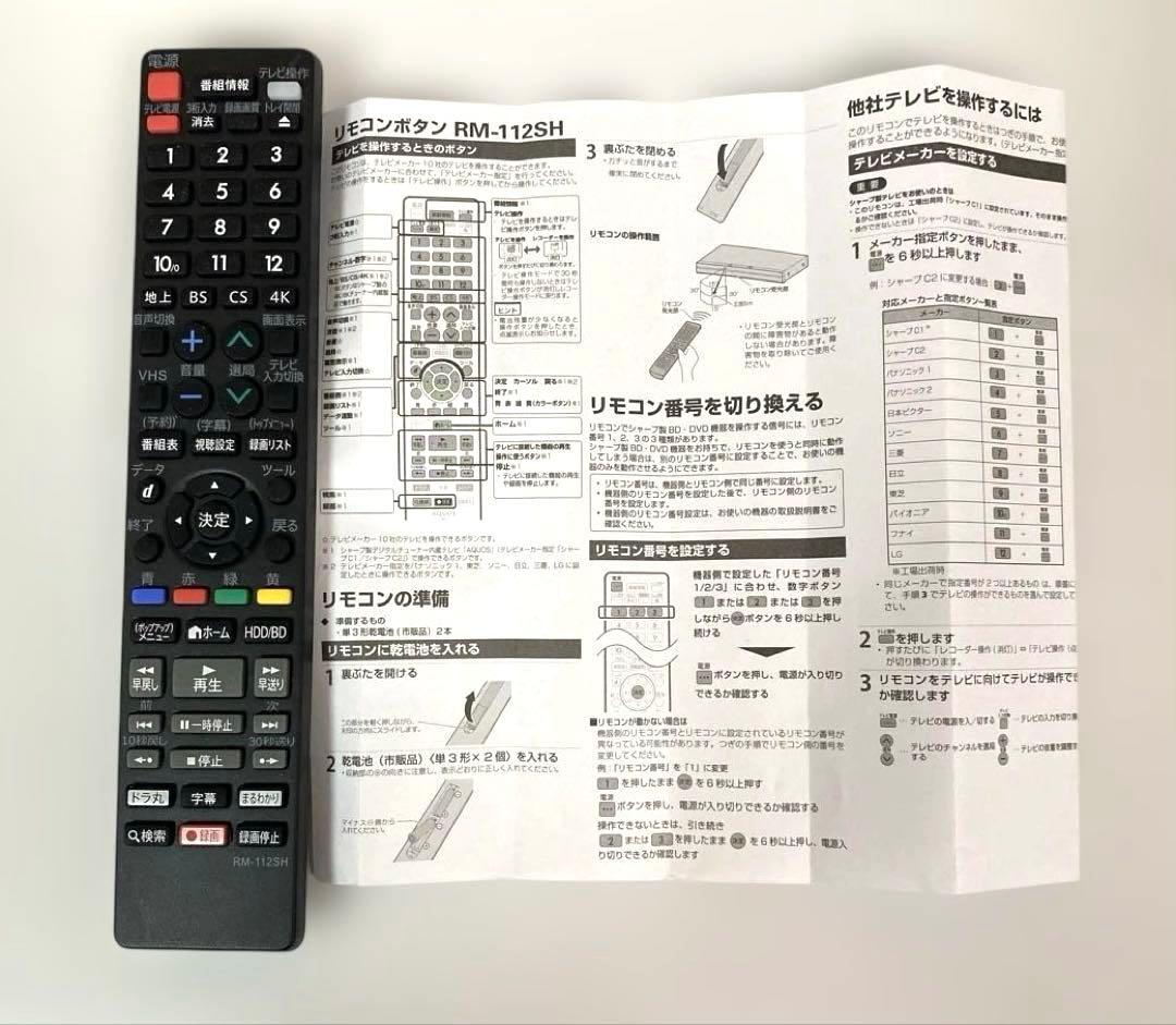 シャープ　HDD・DVD・ビデオ一体型レコーダー　DV-AC52