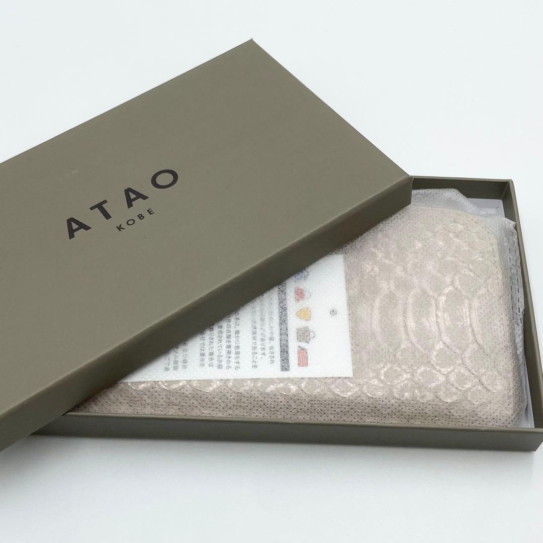未使用級　アタオ　長財布　スリモ　パイソン　箔　レザー　ロゼ
