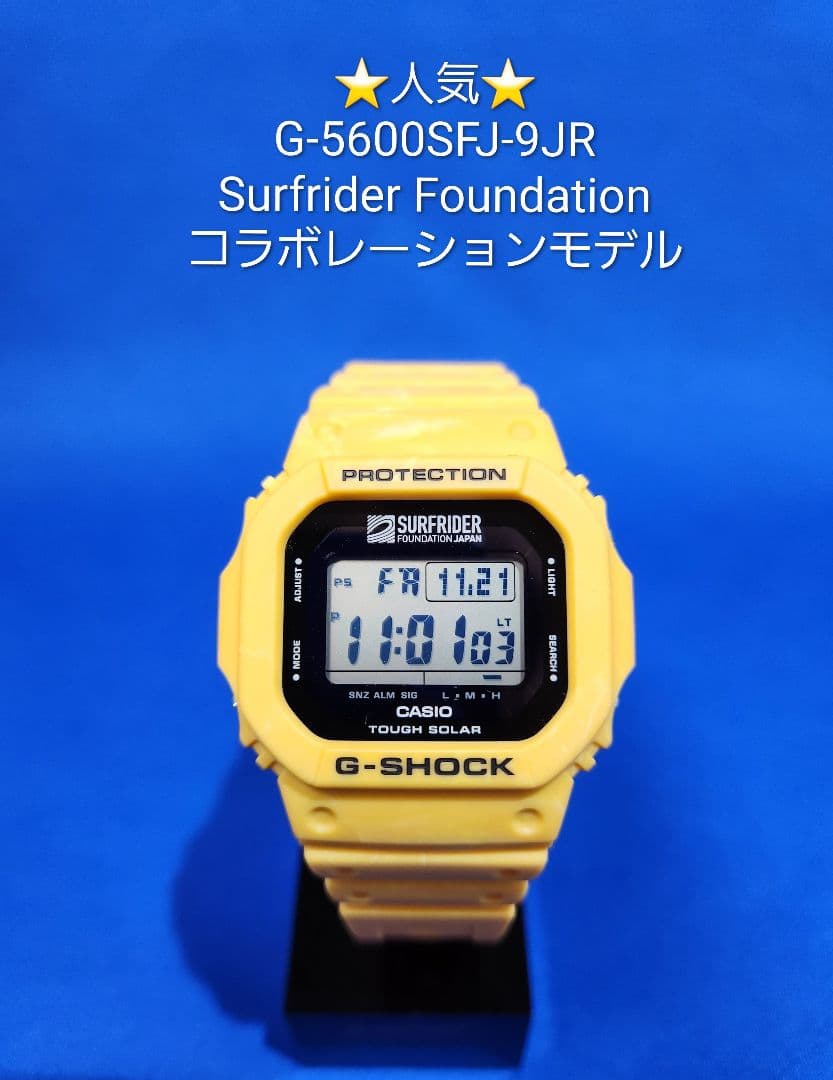 ⭐人気⭐G-SHOCK G-5600SFJ-9JR S.R.Fコラボ ソーラー