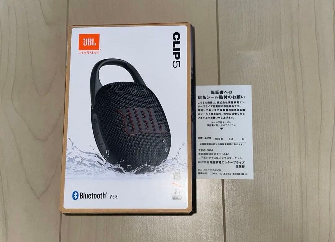 新品未開封 JBL Clip 5 ブラックポータブルBluetoothスピーカー