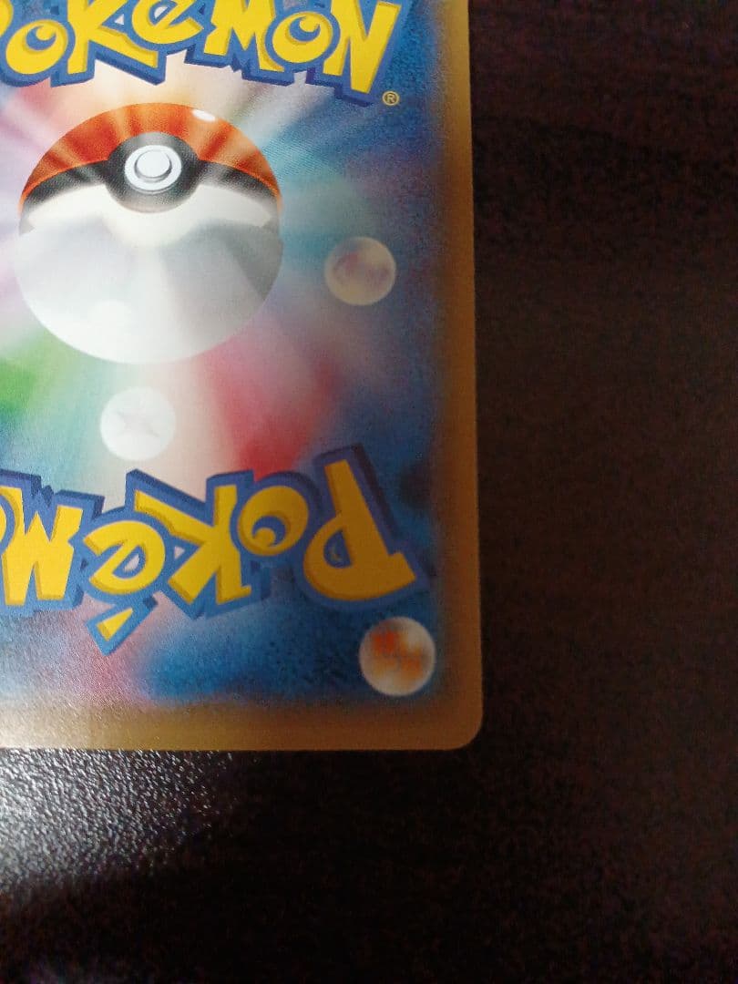 ポケモンカード ポンチョを着たイーブイ 137/SM-P