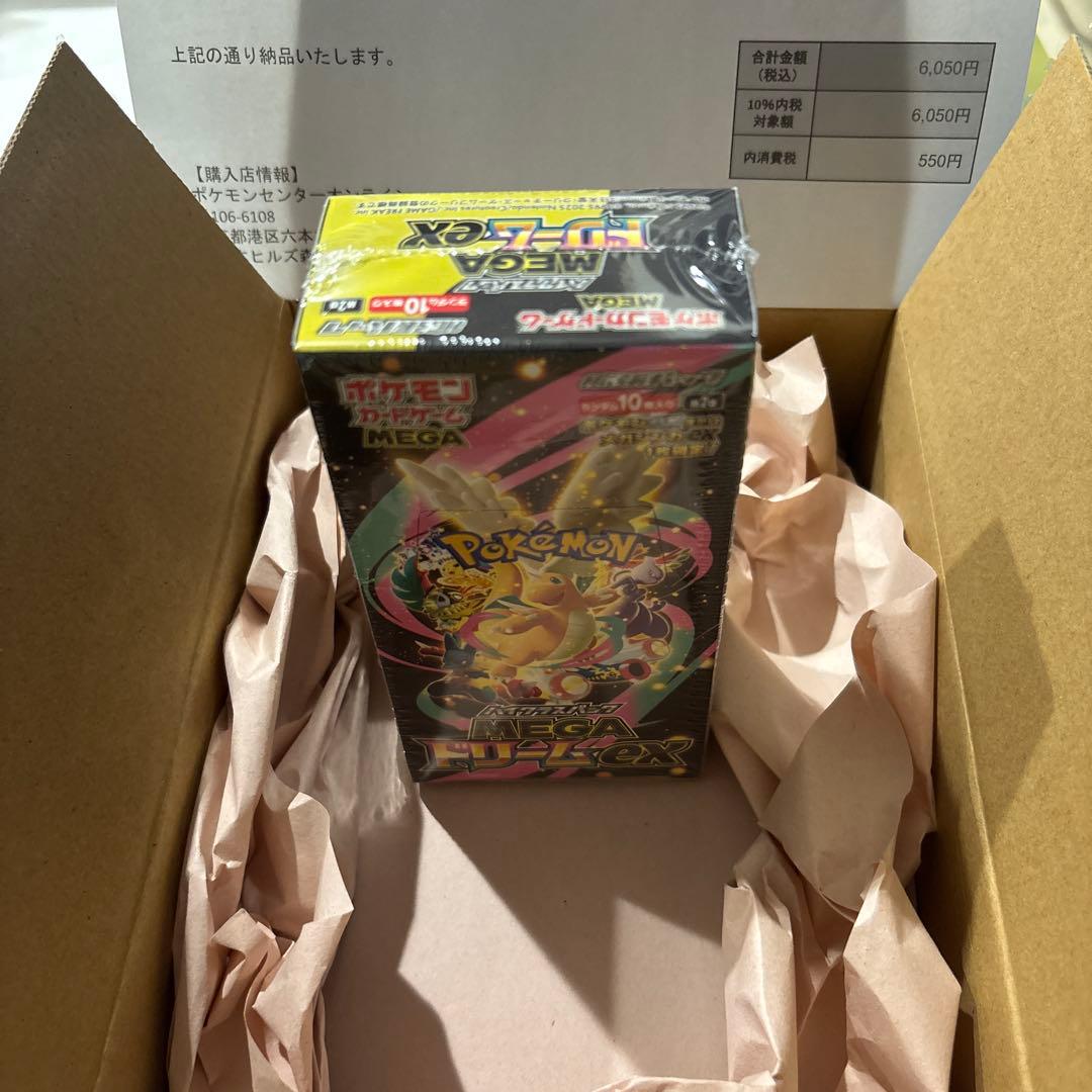 ポケモンカードゲームMEGAドリームex