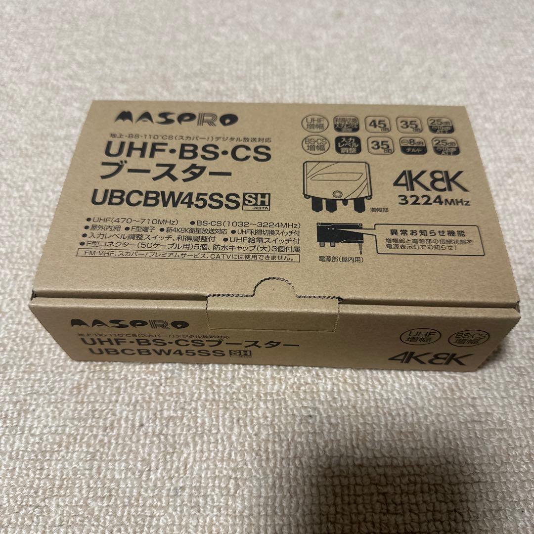 マスプロ電工 UBCBW45SS ブースター