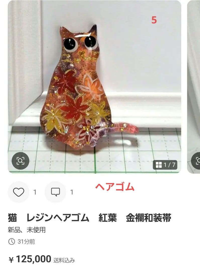 ひまうい様　10.19 木　レジンヘアゴム　ウサギ　昼下がり