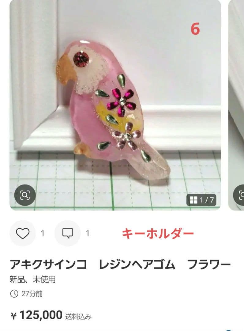 ひまうい様　10.19 木　レジンヘアゴム　ウサギ　昼下がり