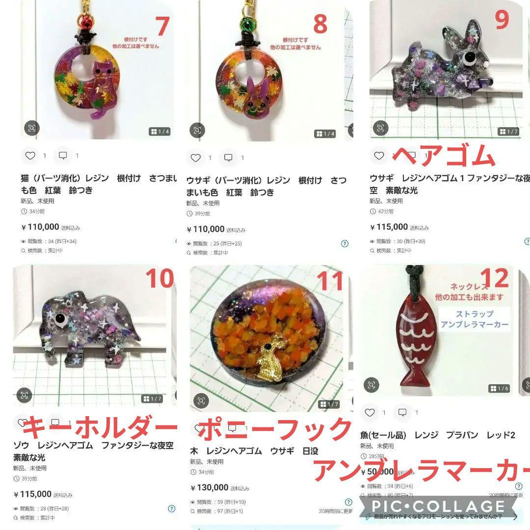 ひまうい様　10.19 木　レジンヘアゴム　ウサギ　昼下がり