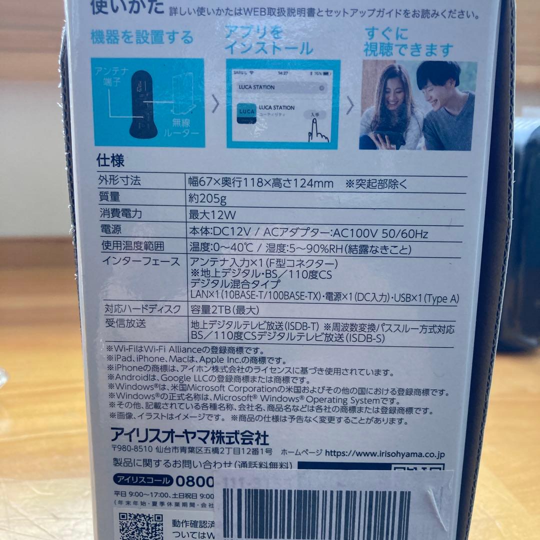 Luca Station IRIS OHYAMA ルカステーション