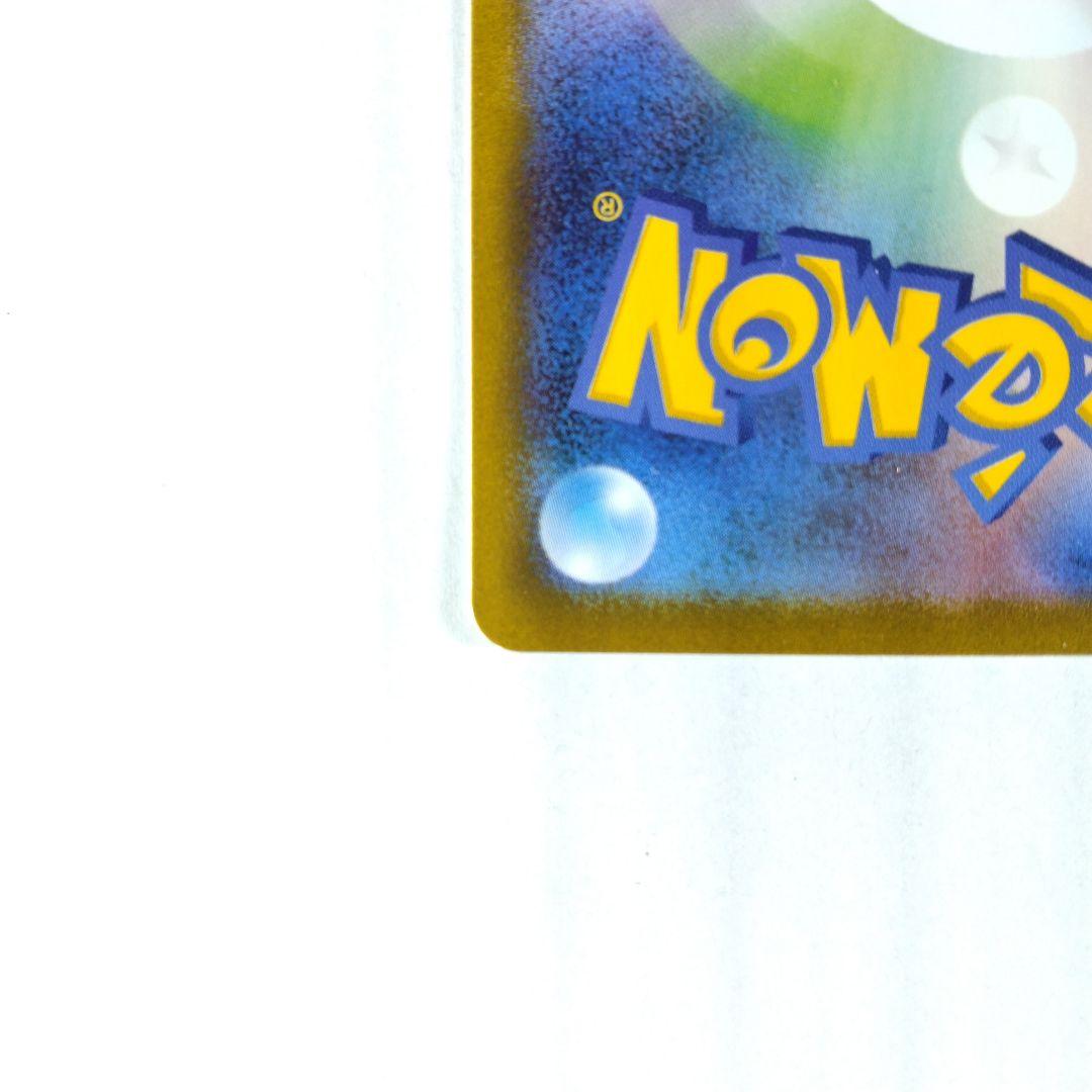 リーリエの決心 [SR] 086/063 [M1L]