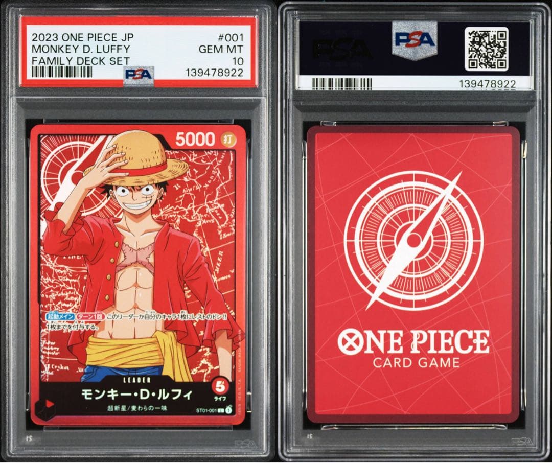 ワンピースカード　ルフィ　リーダー　ST01-001 PSA10