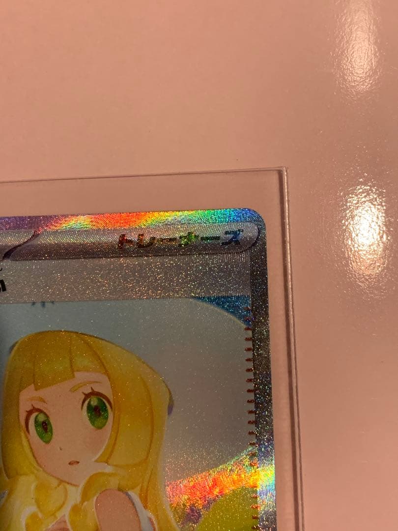 リーリエの決心 SARポケモンカード