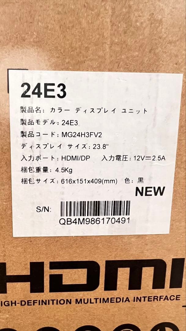 KOORUI カラー ディスプレイ ユニット 24E3 23.8インチ