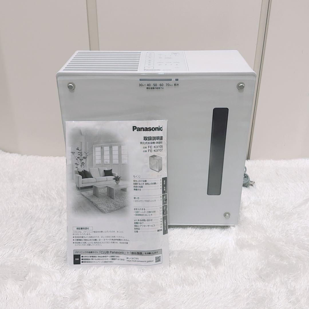 【未使用級】Panasonic パナソニック FE-KXY07-W ナノイー搭載