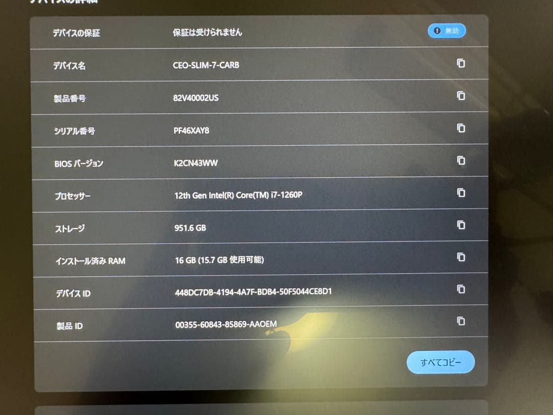 Windowsノート本体 Lenovo YogaSlim 7 i7-1260P/1TB/16GB/US