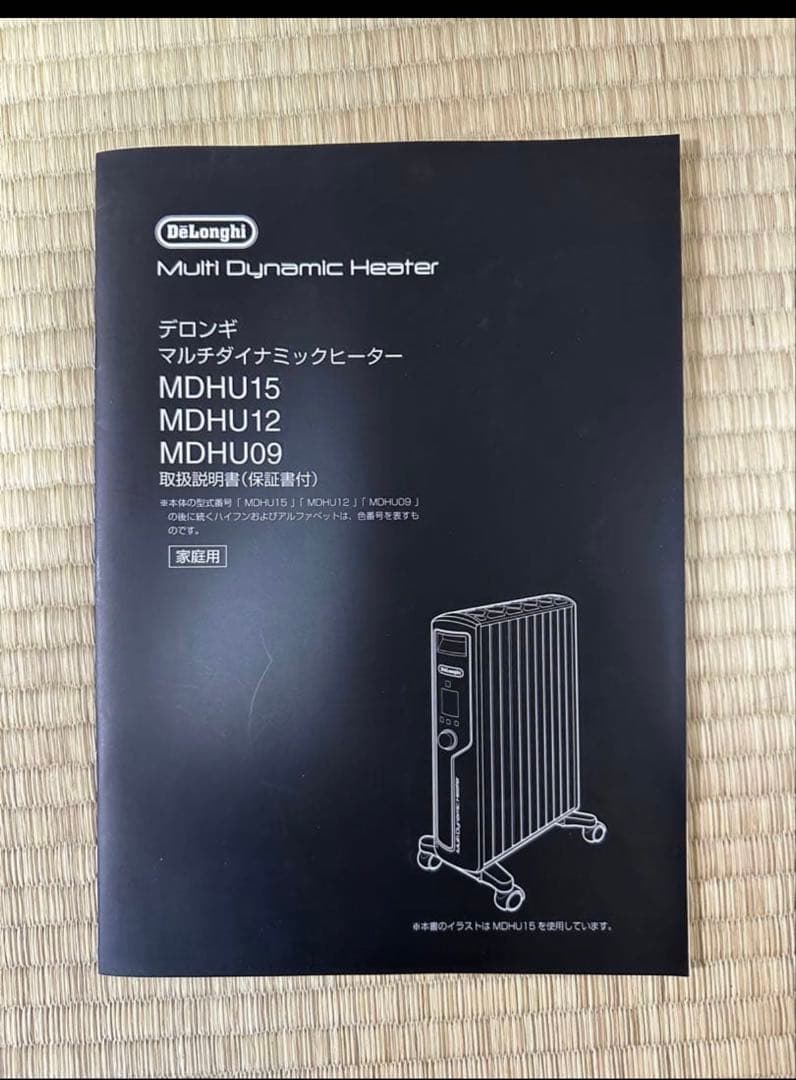 デロンギマルチダイナミックヒーターMDHU15-PB