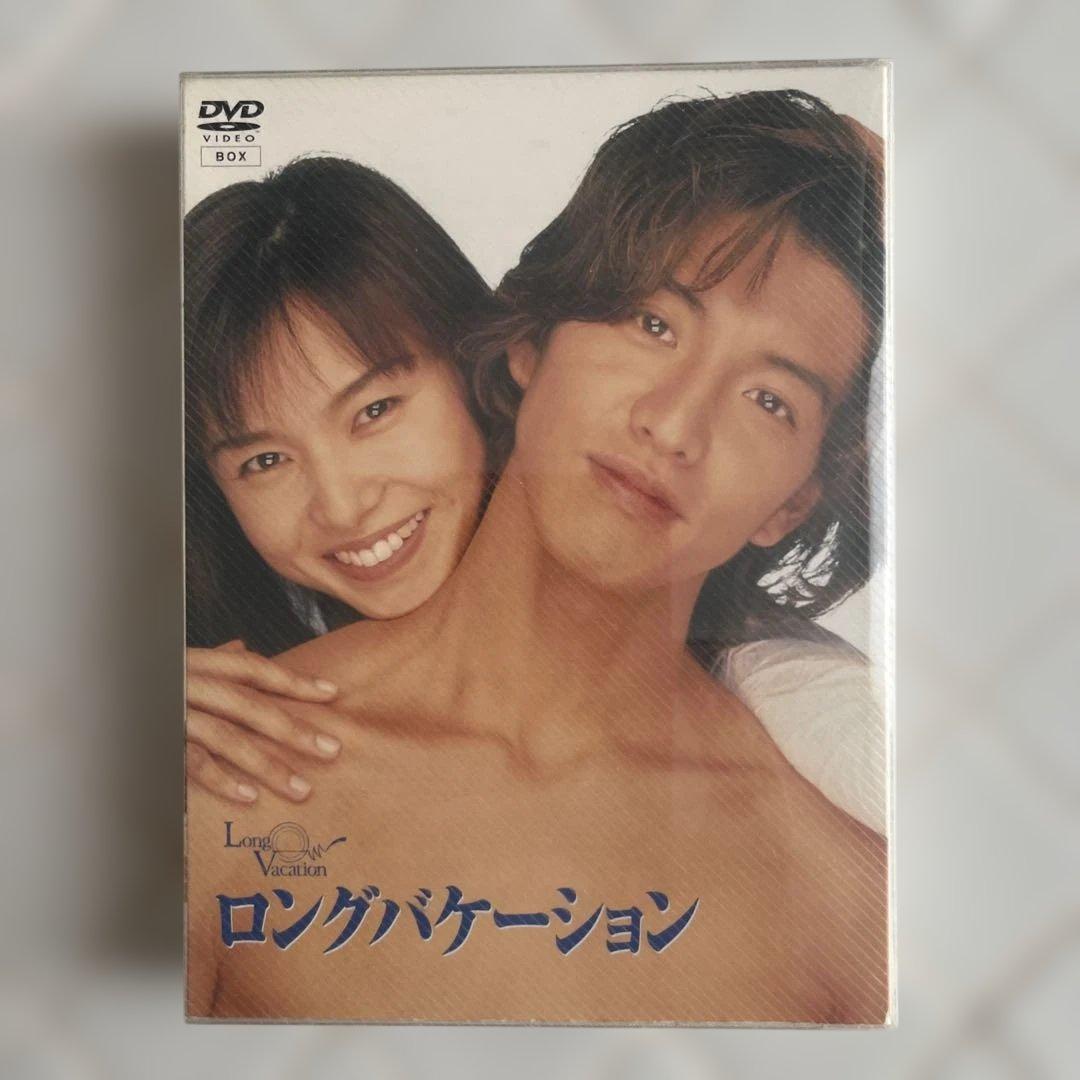 ロングバケーション DVD 正規品
