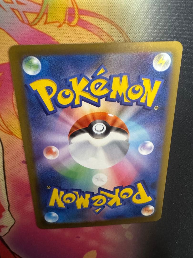 人気！ピカチュウex SAR メガドリーム