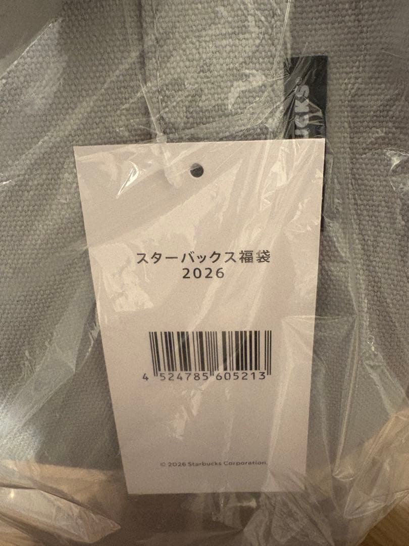スターバックス　福袋　2026年　抜き取りなし