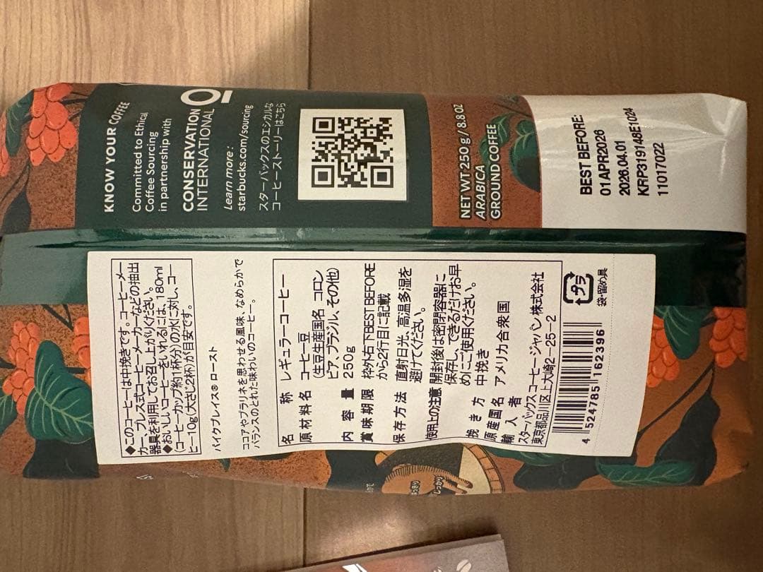 スターバックス　福袋　2026年　抜き取りなし