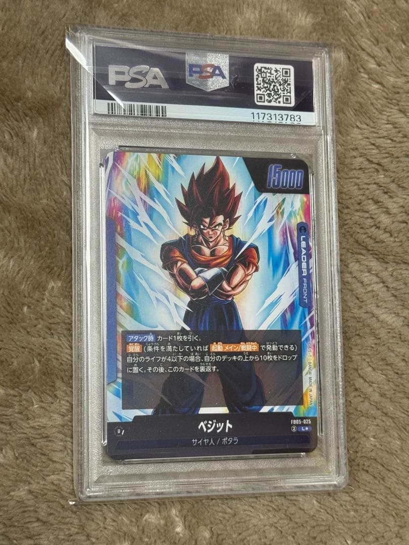 【PSA10】フュージョンワールド　ベジット　リーダーパラレル