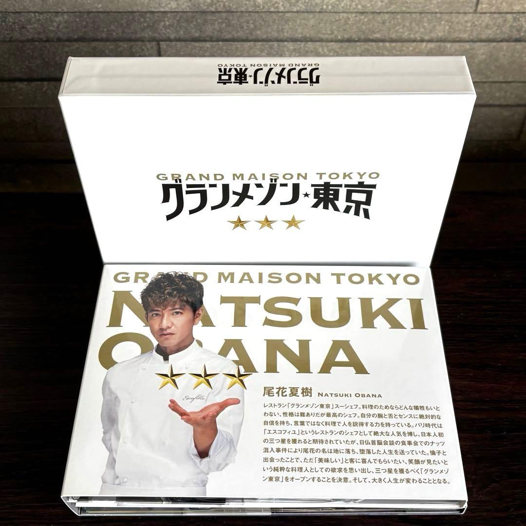 良品✨️グランメゾン東京 Blu-ray BOX〈5枚組〉