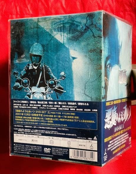 【新品未開封】沢田研二『悪魔のようなあいつ』 DVDセット1