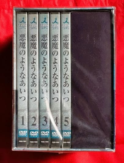 【新品未開封】沢田研二『悪魔のようなあいつ』 DVDセット1