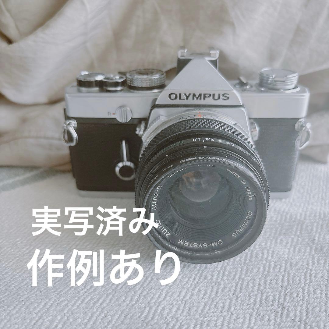 OLYMPUS OM-1 F.ZUIKO 50mm F1.8 フィルムカメラ