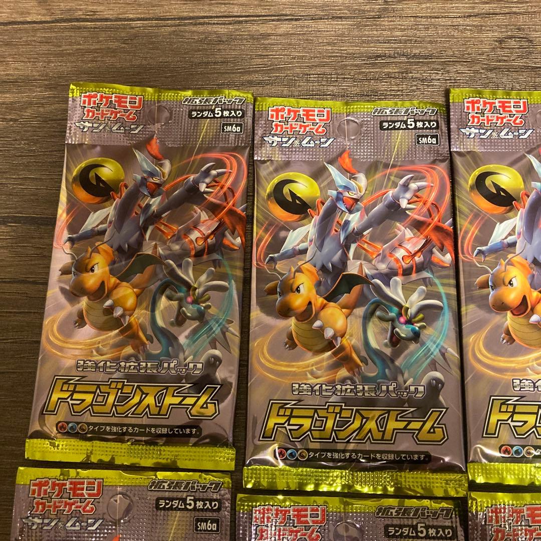 ポケモンカードゲーム　ドラゴンストーム　10パックセット