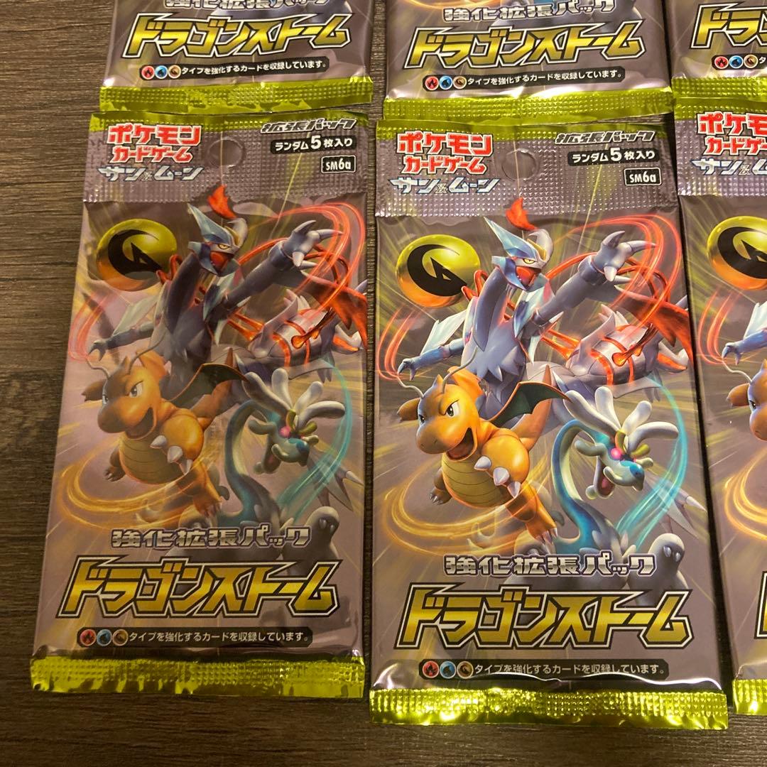 ポケモンカードゲーム　ドラゴンストーム　10パックセット