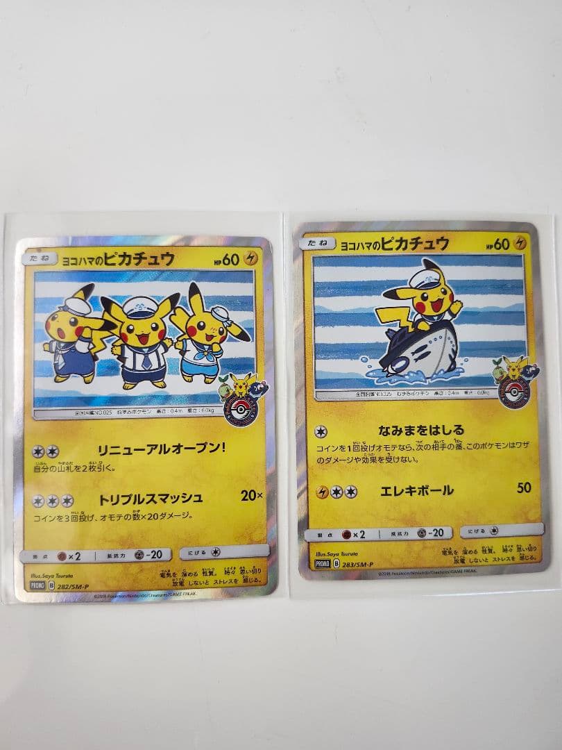 ヨコハマのピカチュウ P (282/SM-P)　(283/SM-P)