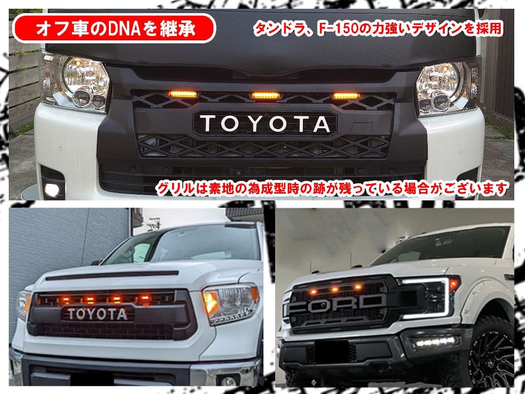 残りわずか!! ハイエース ワイド用 グリル LEDマーカーセット 新品