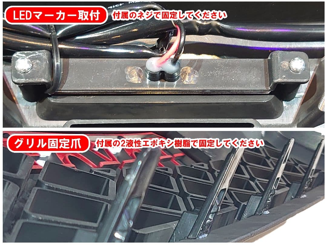 残りわずか!! ハイエース ワイド用 グリル LEDマーカーセット 新品