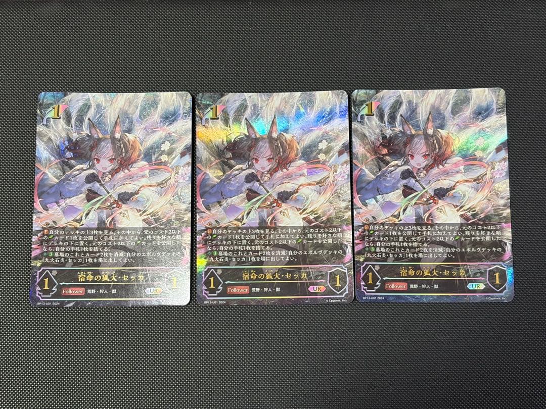 シャドウバースエボルヴ セッカ ur