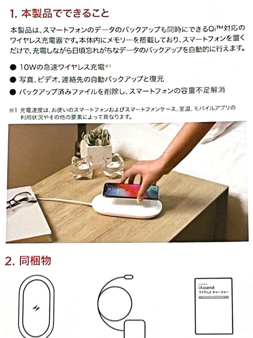 正規品　美品　iXpand ワイヤレス チャージャー 256GB 動作確認済