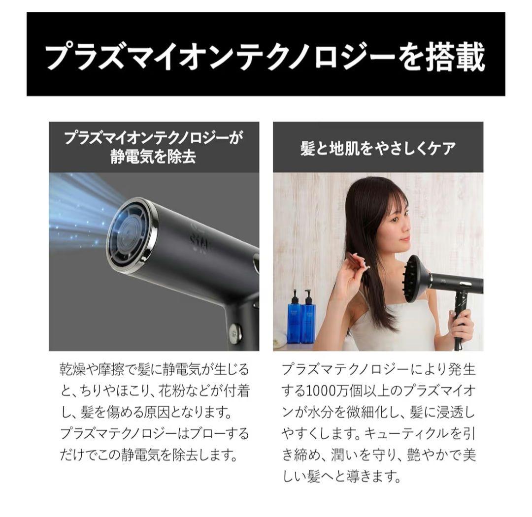 87saku ハナサク ヘアドライヤー 大風量 速乾 軽量 マイナスイオンツヤ髪