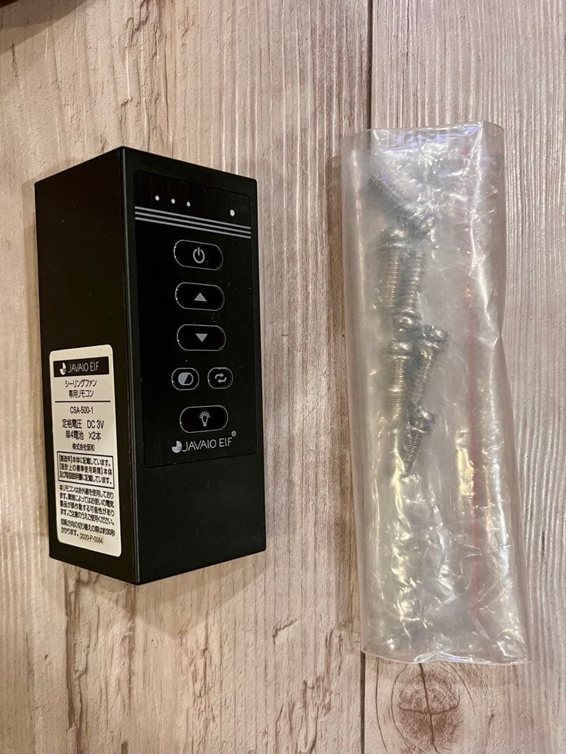 【省エネ設計】JAVALO ELF シーリングファン JE-CF025