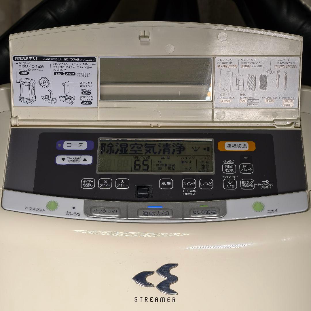 DAIKIN ダイキン 空気清浄機 MCZ70P-W 除加湿