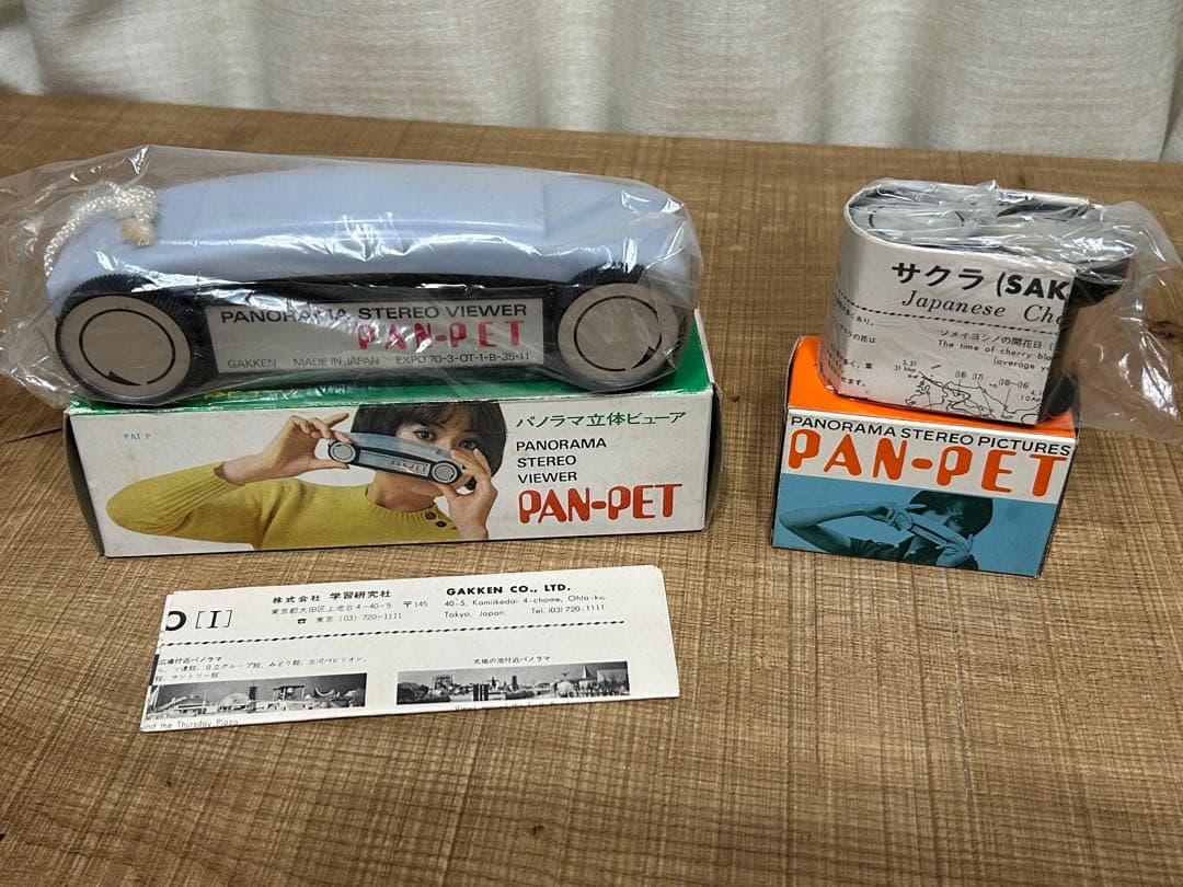 PAN-PET EXPO'70 パノラマ立体ビューワー　フィルム9本付　稀少品