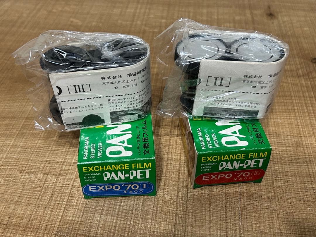 PAN-PET EXPO'70 パノラマ立体ビューワー　フィルム9本付　稀少品