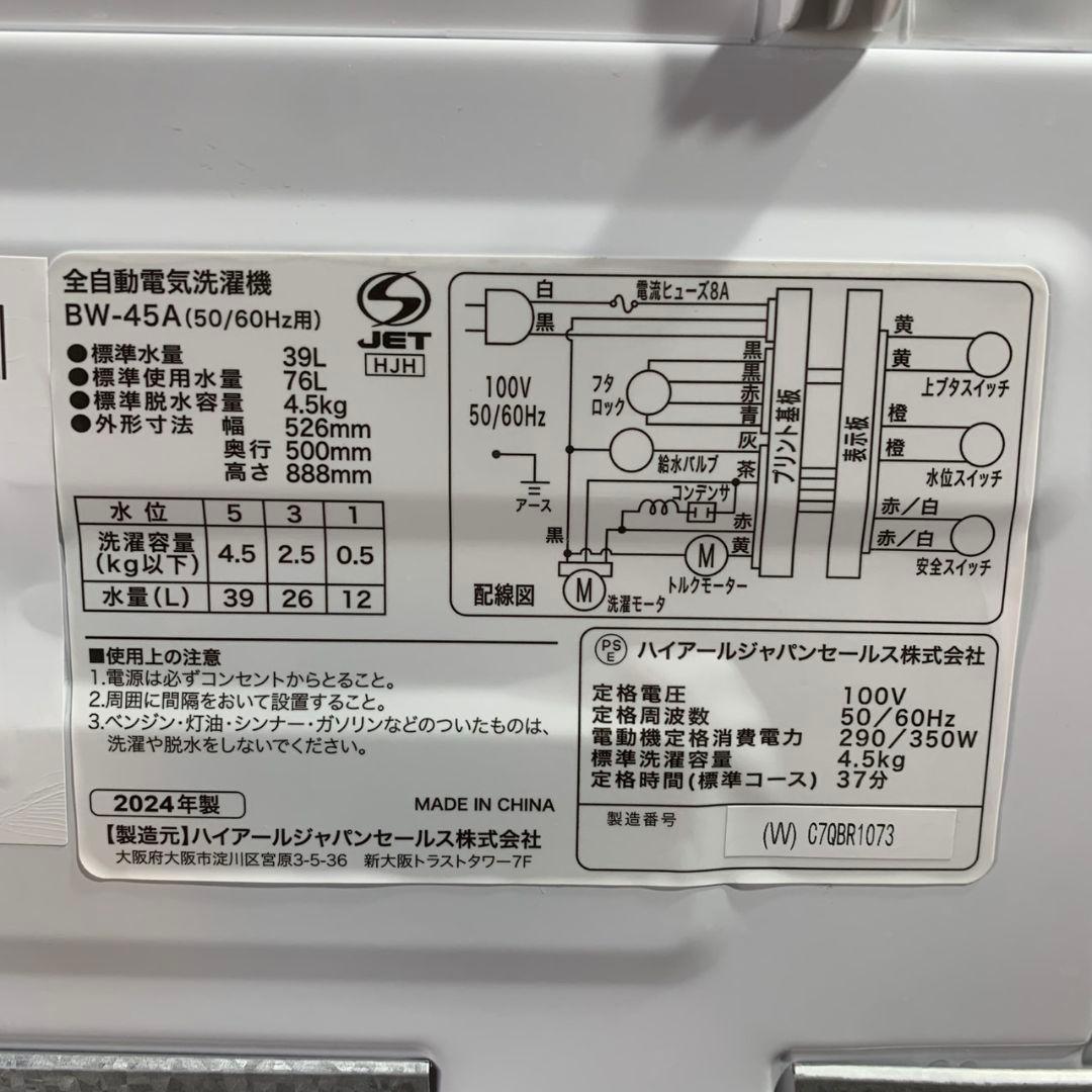 K963 冷蔵庫 洗濯機 電子レンジ 3点セット