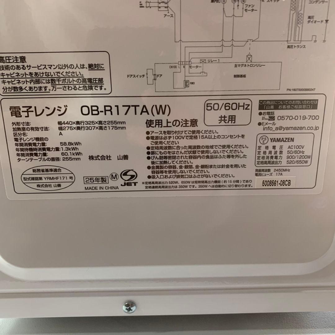 K963 冷蔵庫 洗濯機 電子レンジ 3点セット