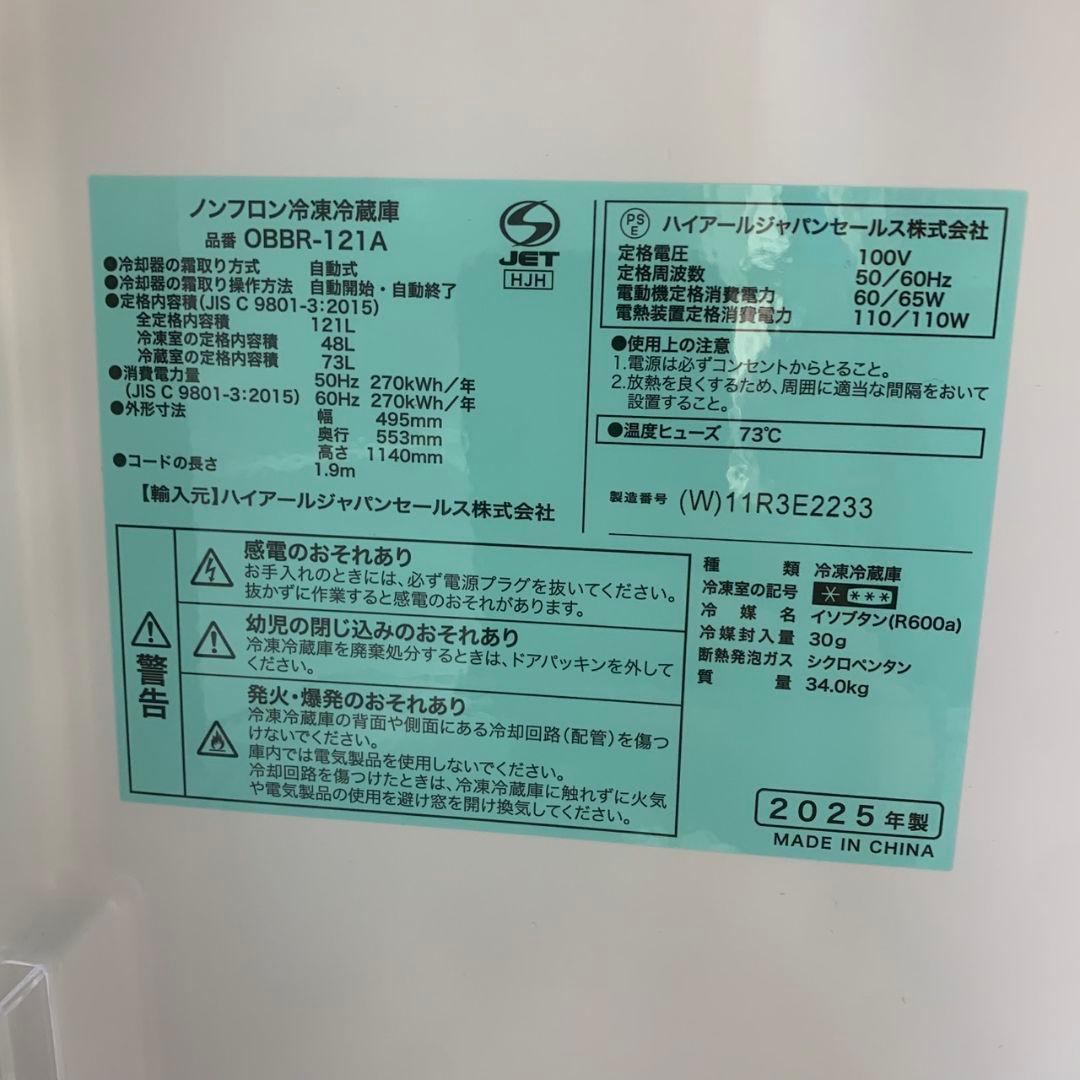 K963 冷蔵庫 洗濯機 電子レンジ 3点セット