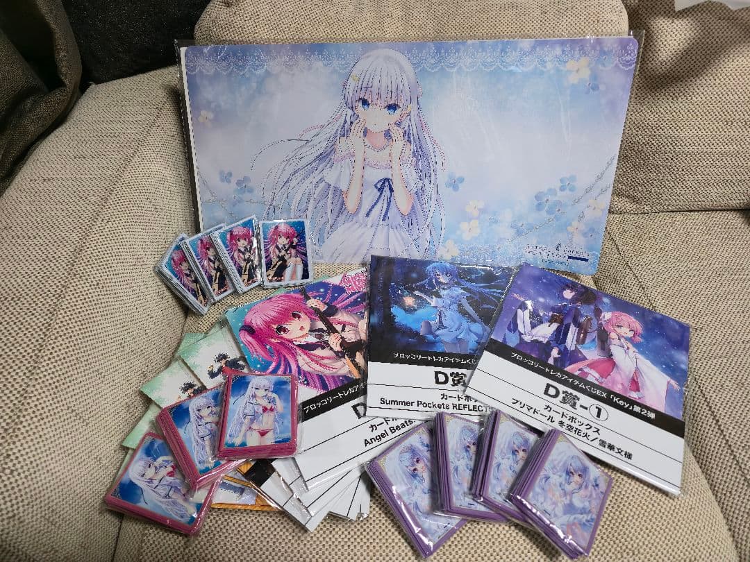 ブロッコリー トレカアイテムくじ Key