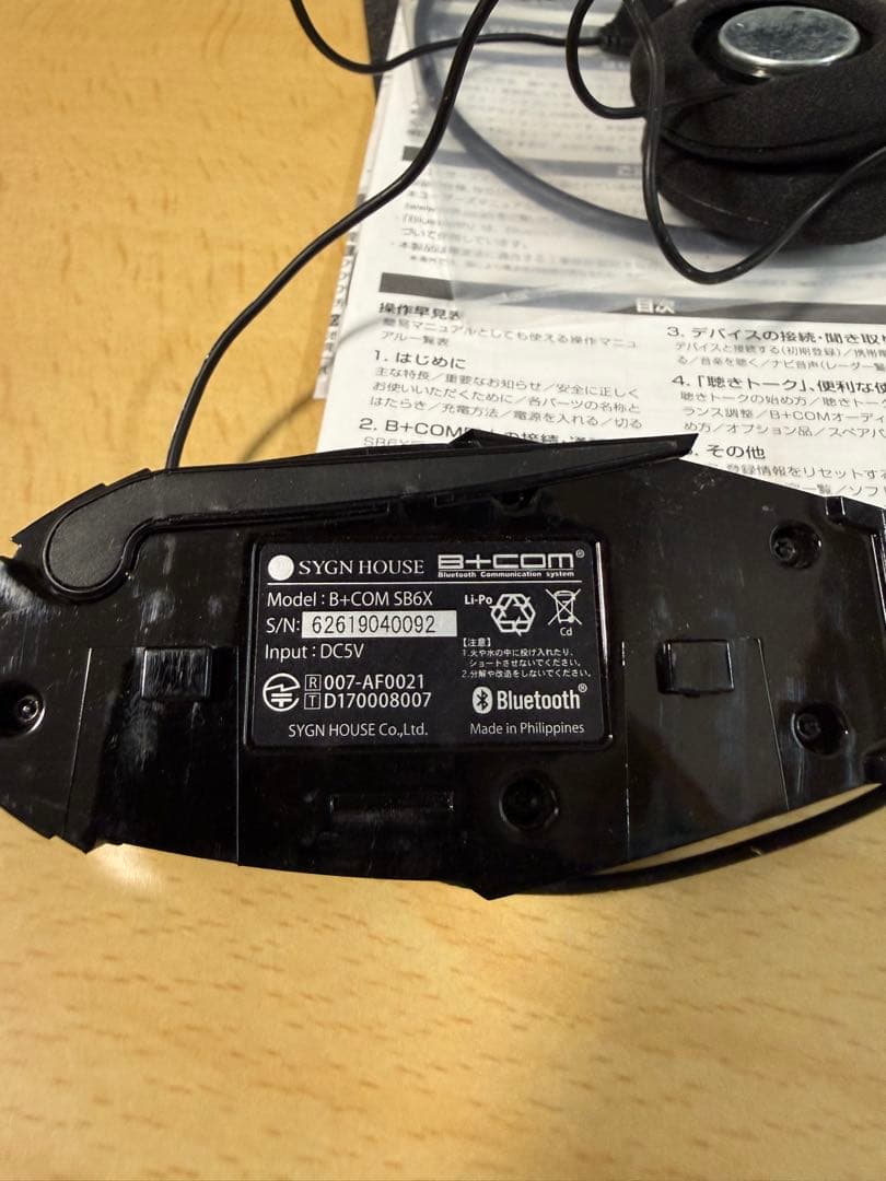 B+COM SB 6X インカム ビーコム ワイヤーマイク使用分一式