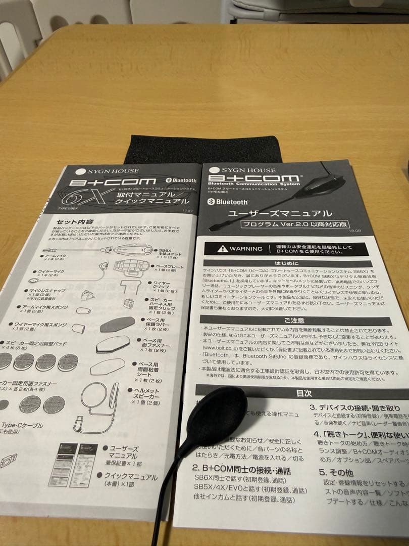 B+COM SB 6X インカム ビーコム ワイヤーマイク使用分一式