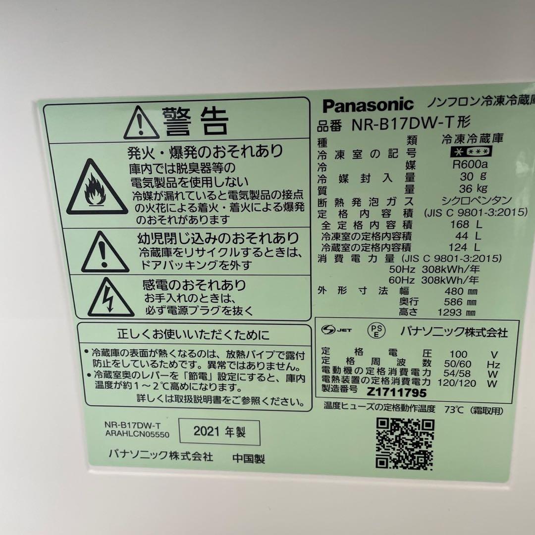 442⭕️冷蔵庫　パナソニック　一人暮らし　小型　単身　安い　おすすめ　設置無料