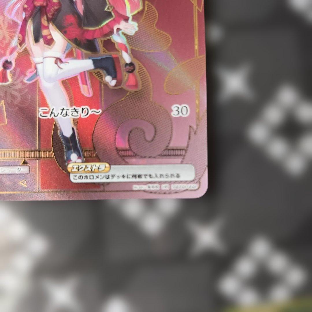 ホロライブカード 百鬼あやめ(HR) hSD02-002 ホロカ