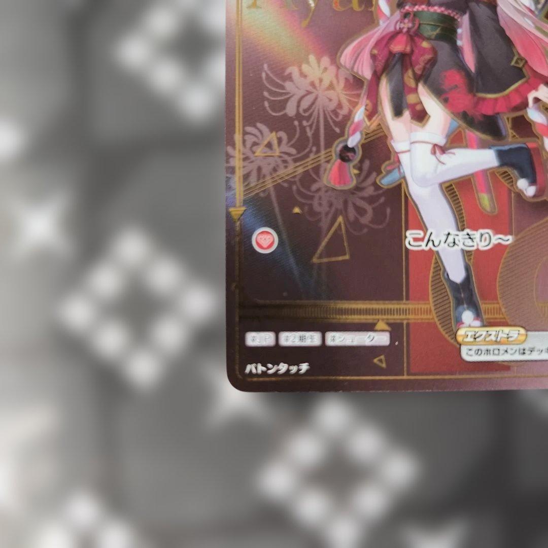 ホロライブカード 百鬼あやめ(HR) hSD02-002 ホロカ