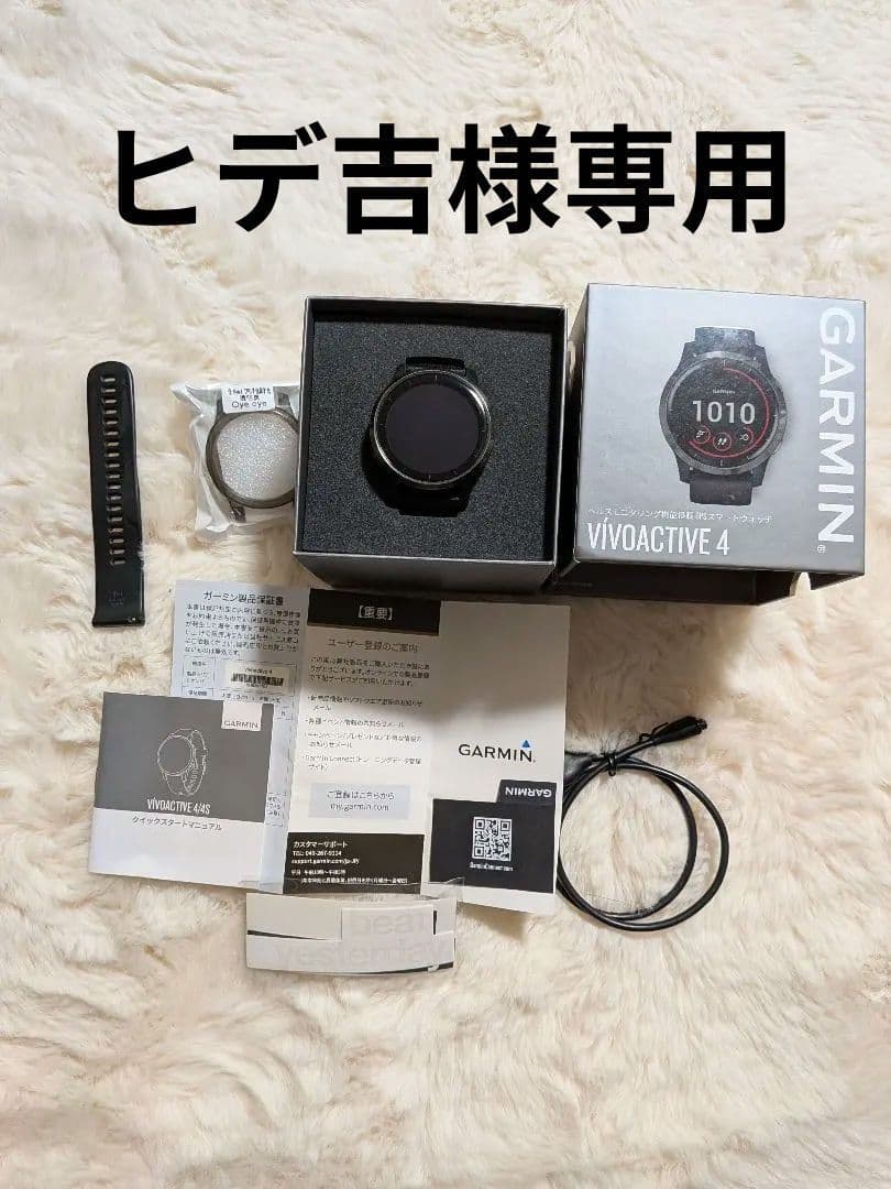 Garmin Vivoactive 4 スマートウォッチ